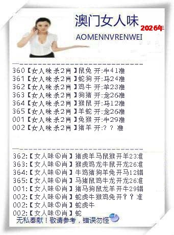 002期女人味[图]