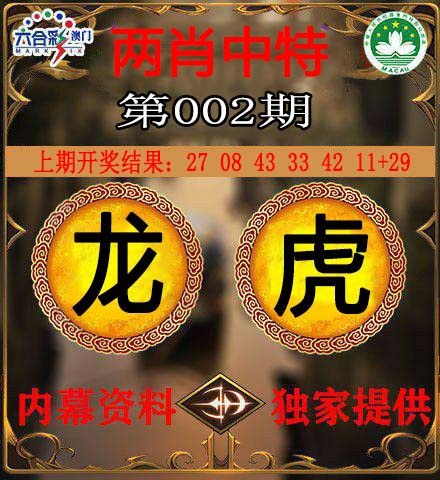 002期两肖中特[图]