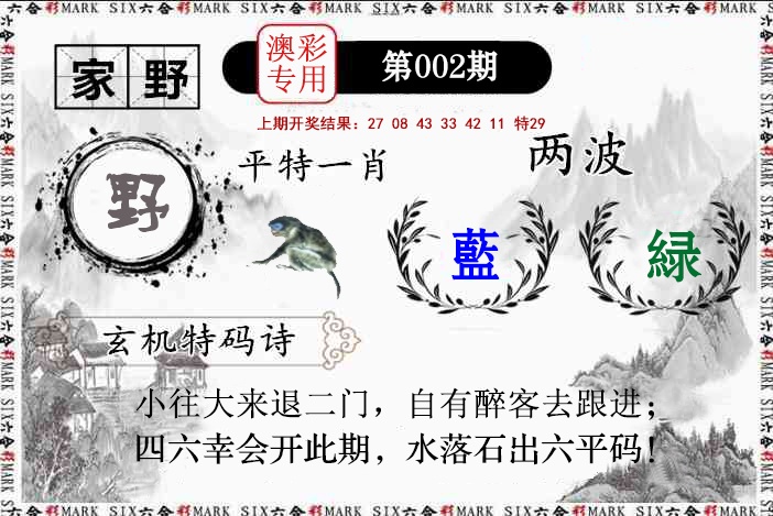 002期特码诗句[图]