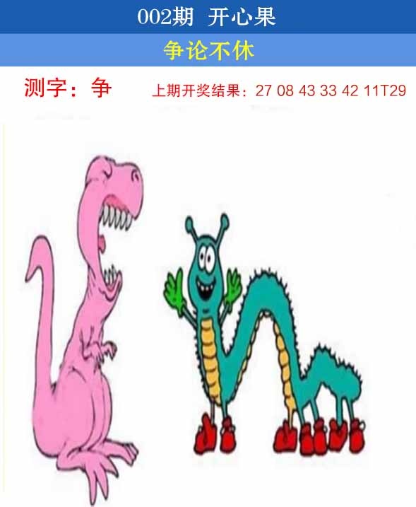 002期开心果[图]