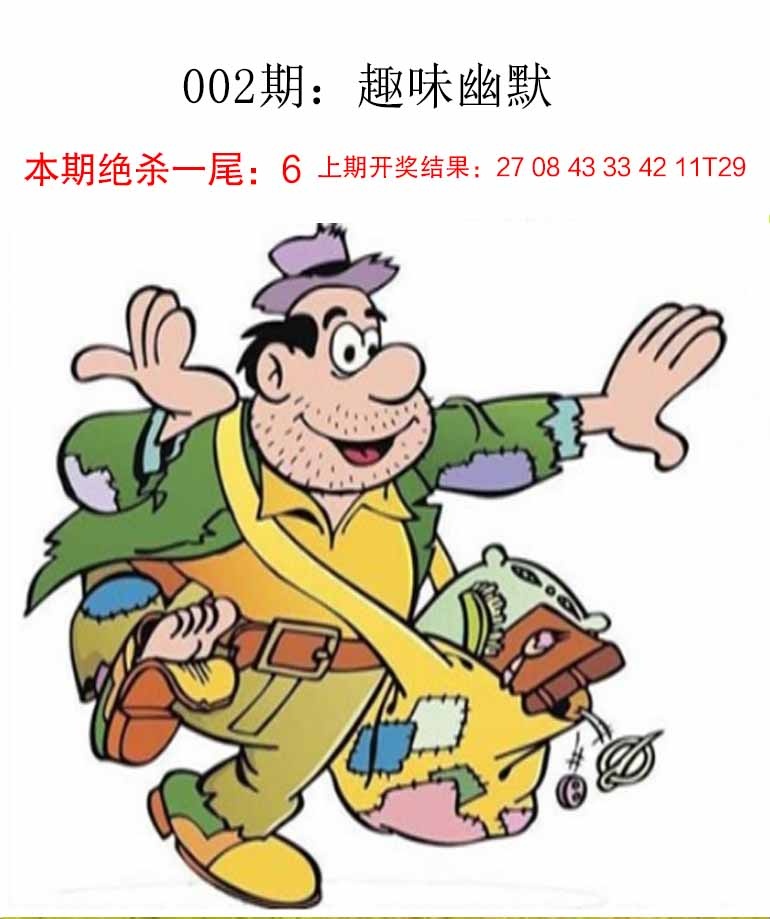 002期趣味幽默[图]