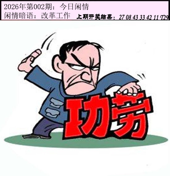 002期今日闲情[图]