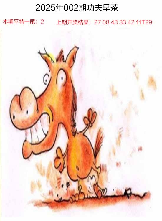 002期功夫早茶[图]