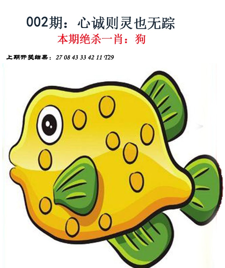 002期金钱豹自有真功夫[图]