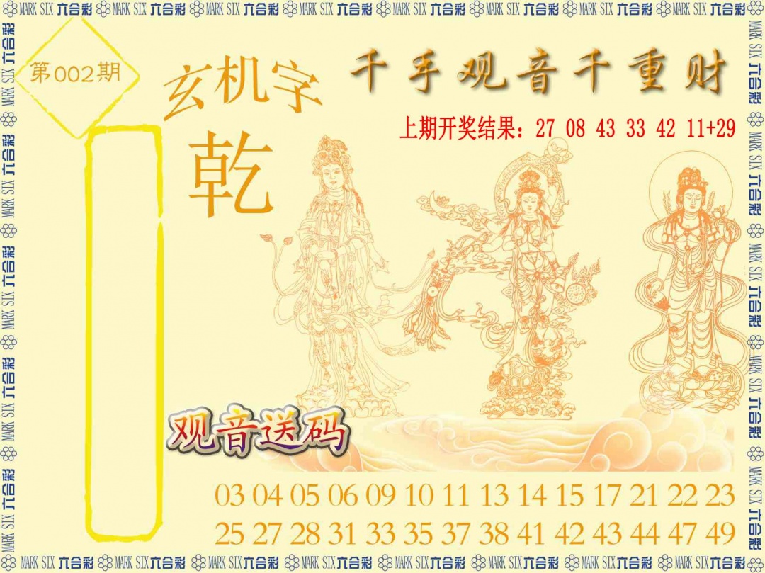 002期千手观音[图]