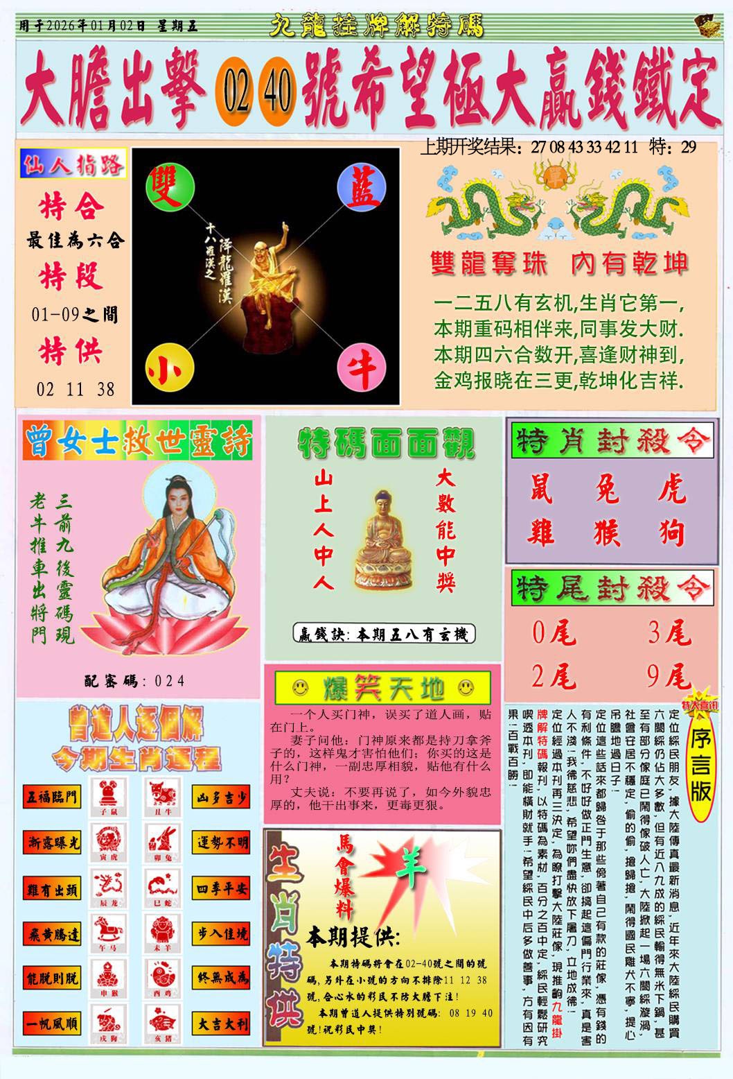 002期挂牌解特码B[图]