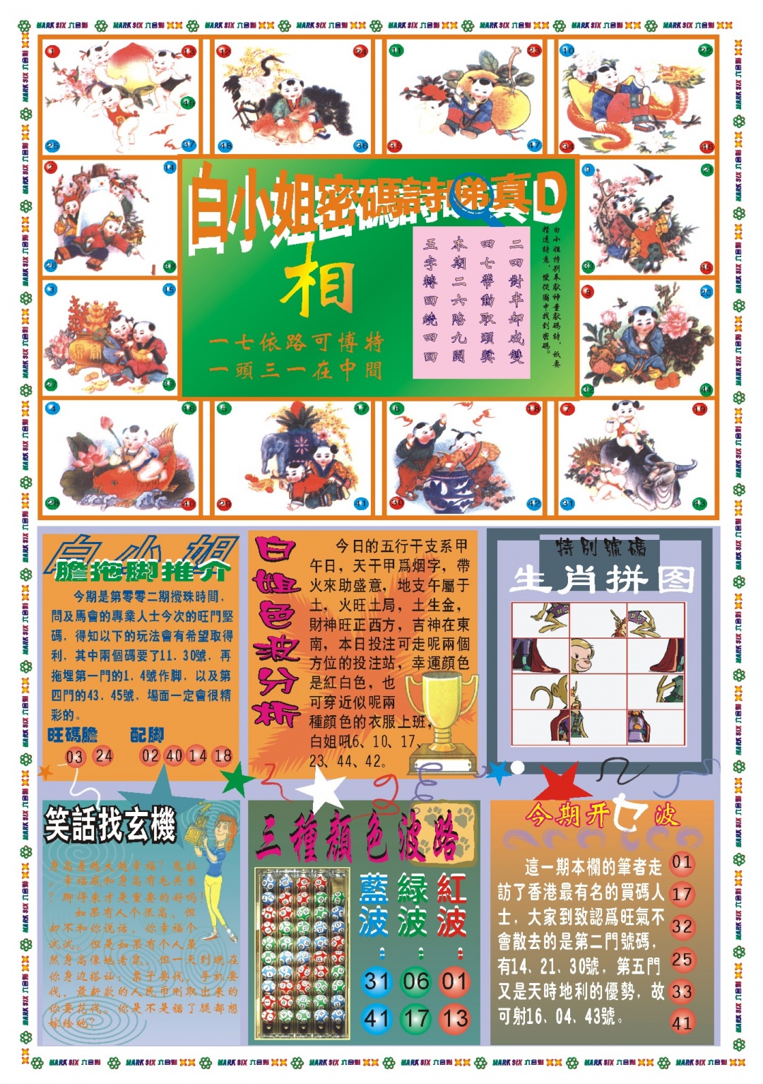 002期白小姐祺袍B[图]