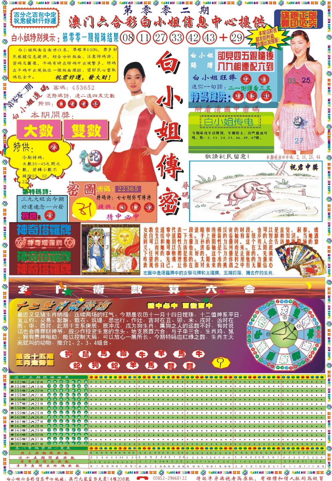 002期白小姐祺袍A[图]