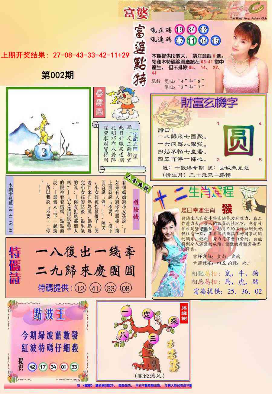 002期(新版)富婆[图]