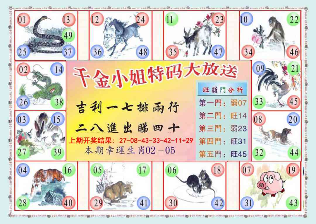 002期(新版)千金小姐B[图]