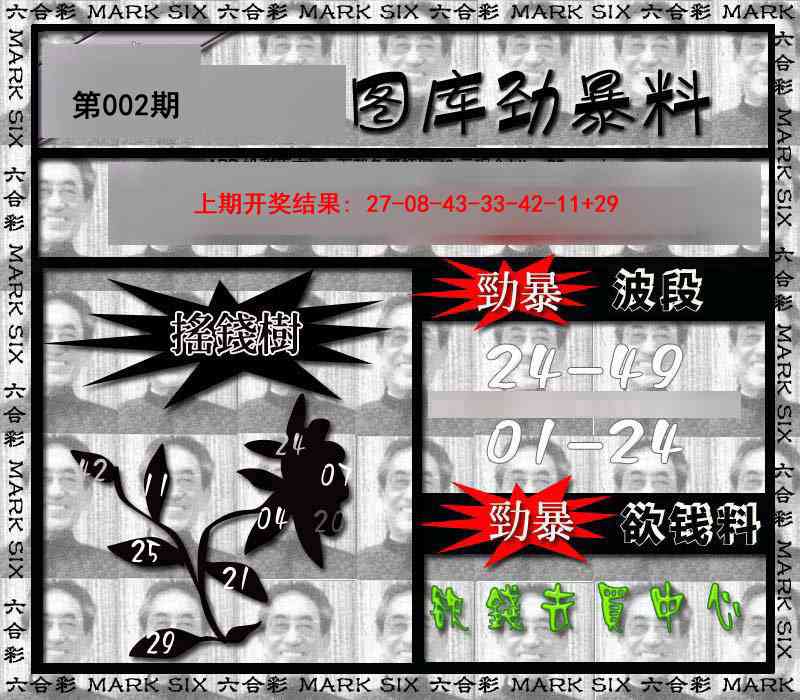 002期劲暴来料[图]