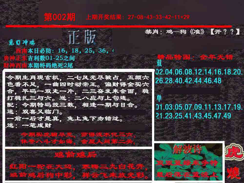 002期新港内幕[图]