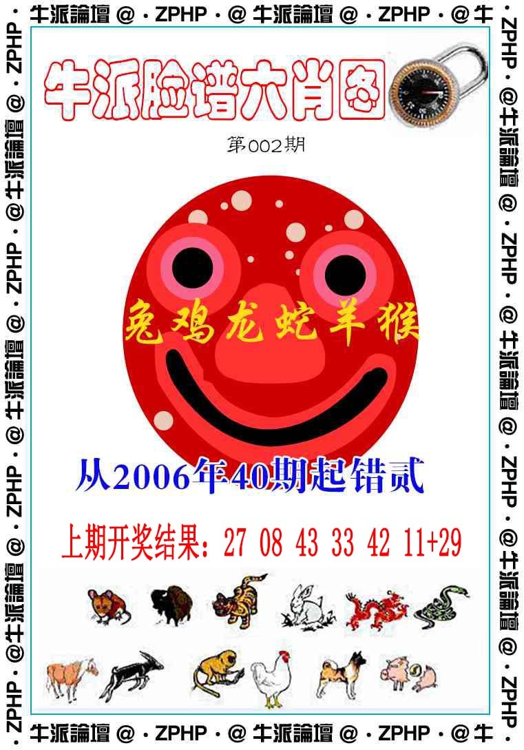 002期牛派系列6[图]