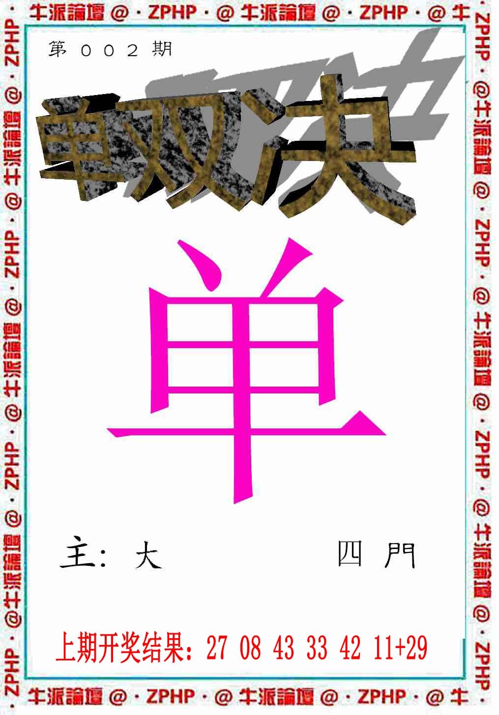 002期牛派系列2[图]