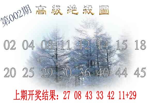 002期高级内部绝杀[图]