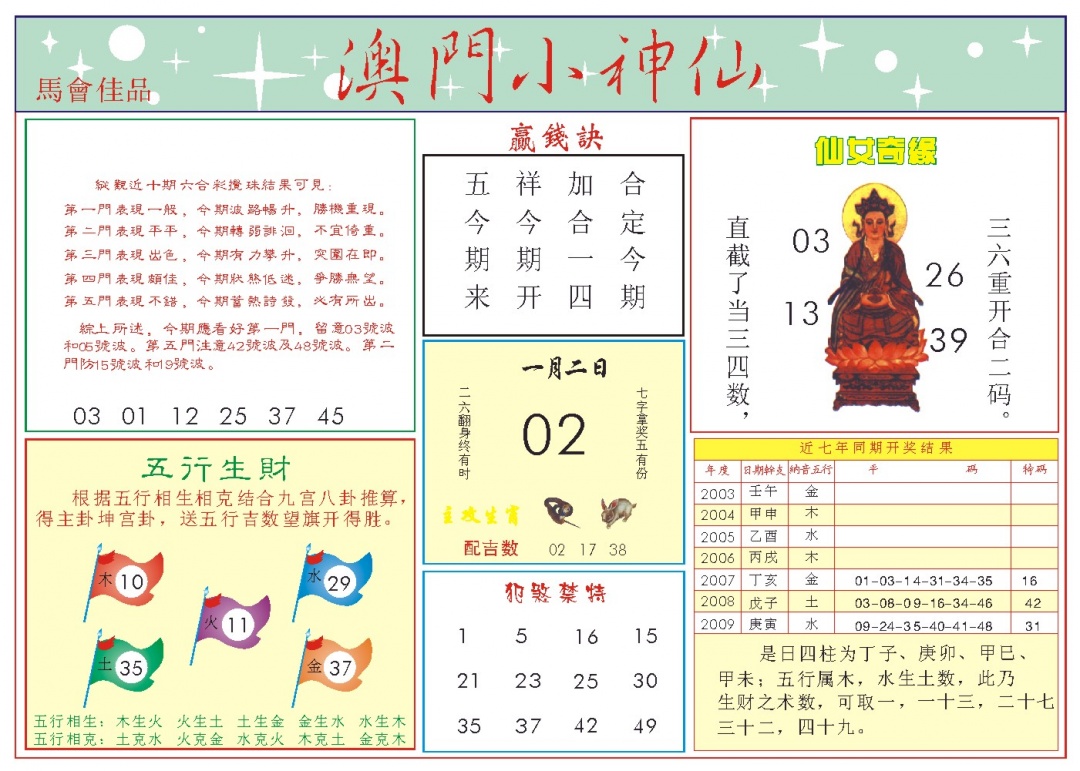 002期小神仙-2[图]