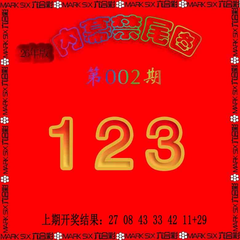 002期生财有道杀三尾[图]