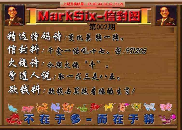 002期信封图《另版》[图]