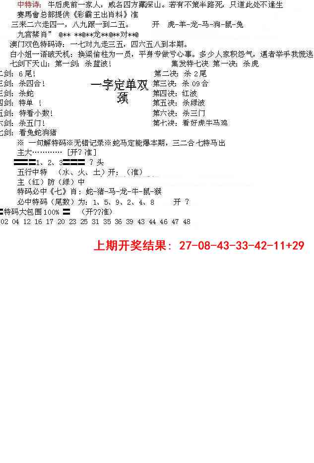 002期特新五鬼B[图]