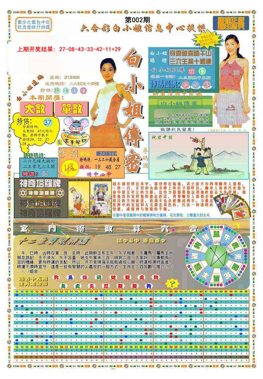 002期(新版)白小姐祺袍A[图]