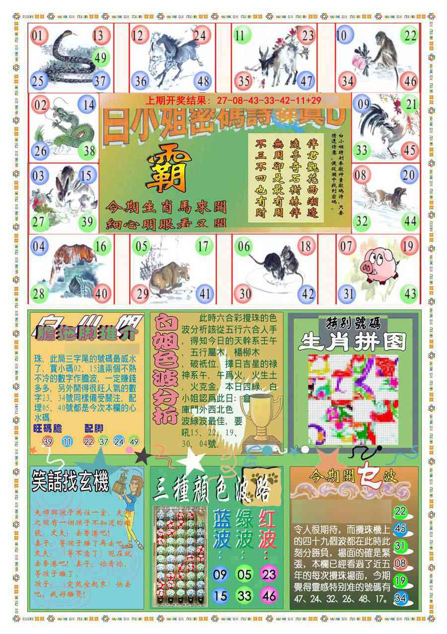 002期(新版)白小姐祺袍B[图]