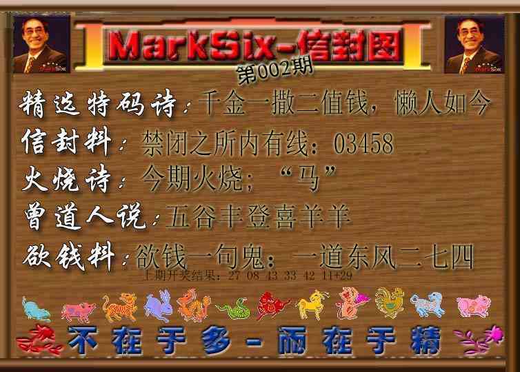 002期信封图[图]