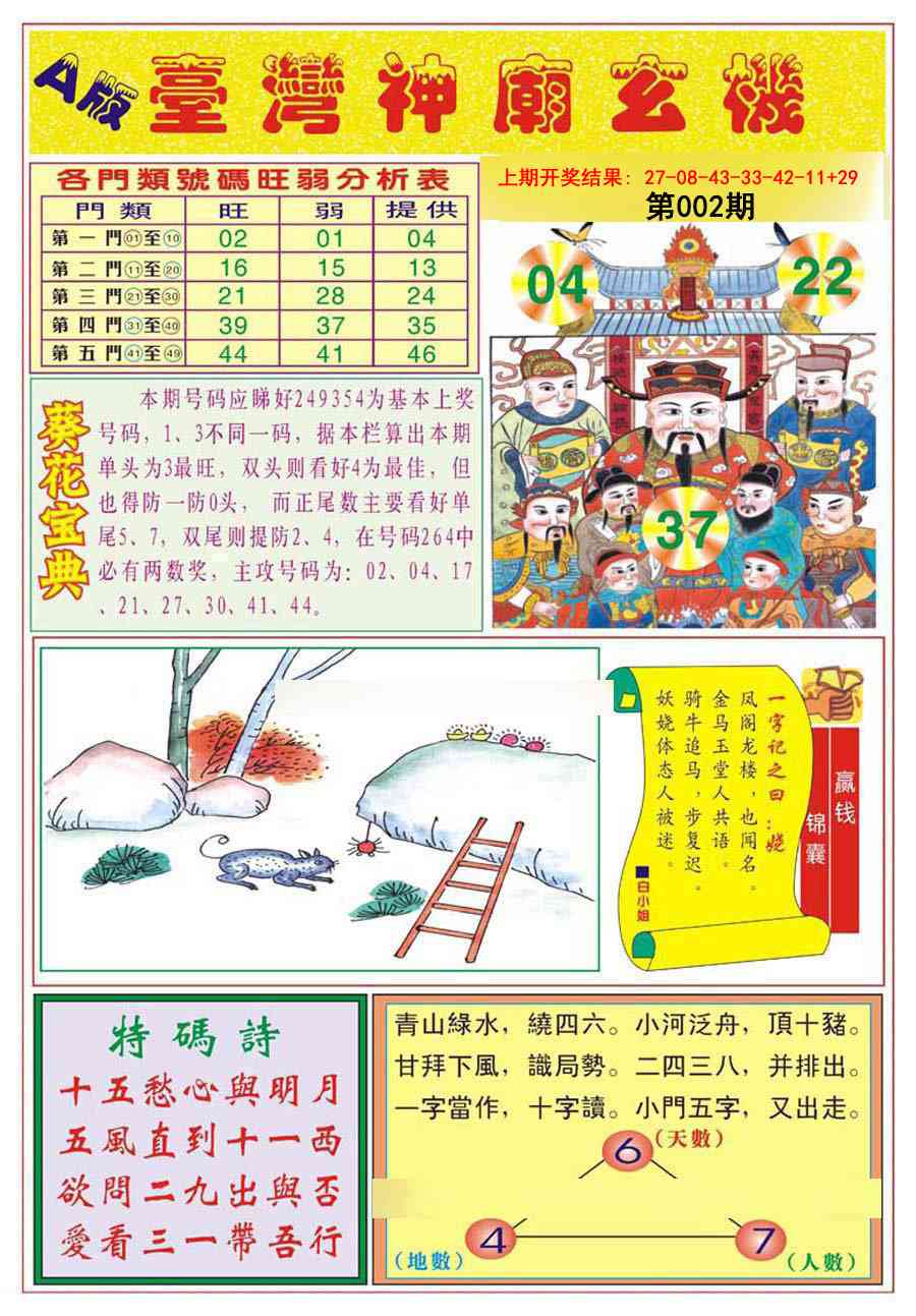 002期台湾神庙A[图]