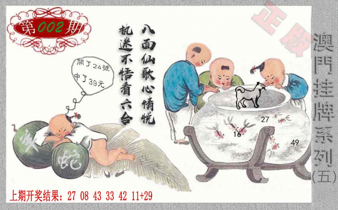 002期挂牌系列E[图]