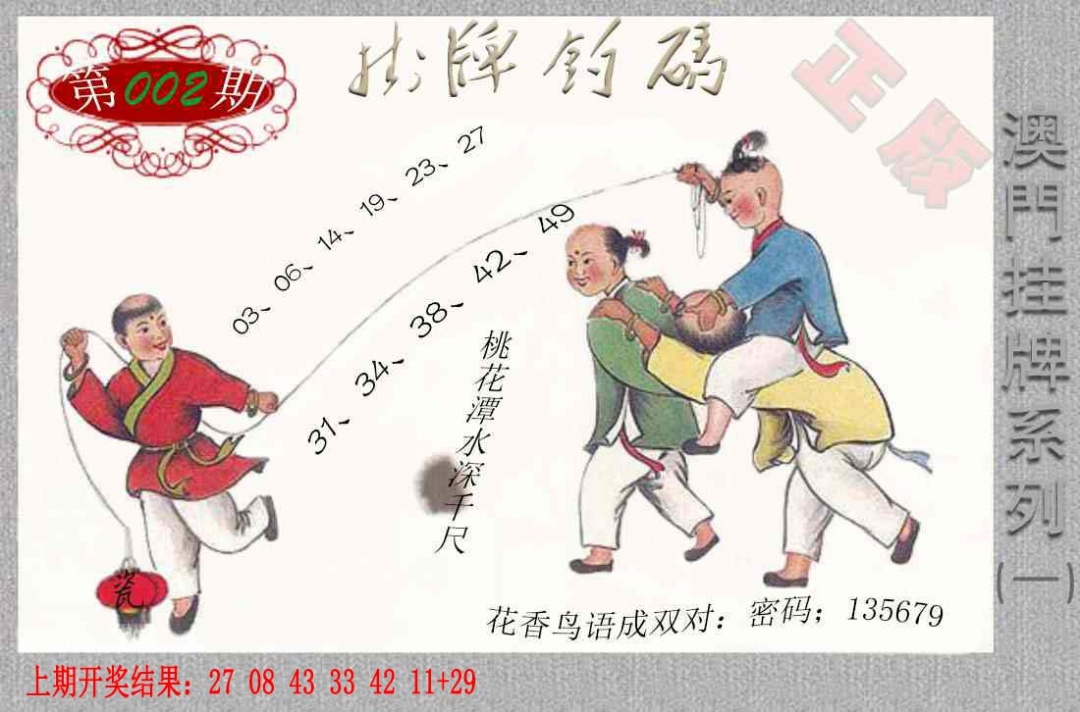 002期挂牌系列A[图]