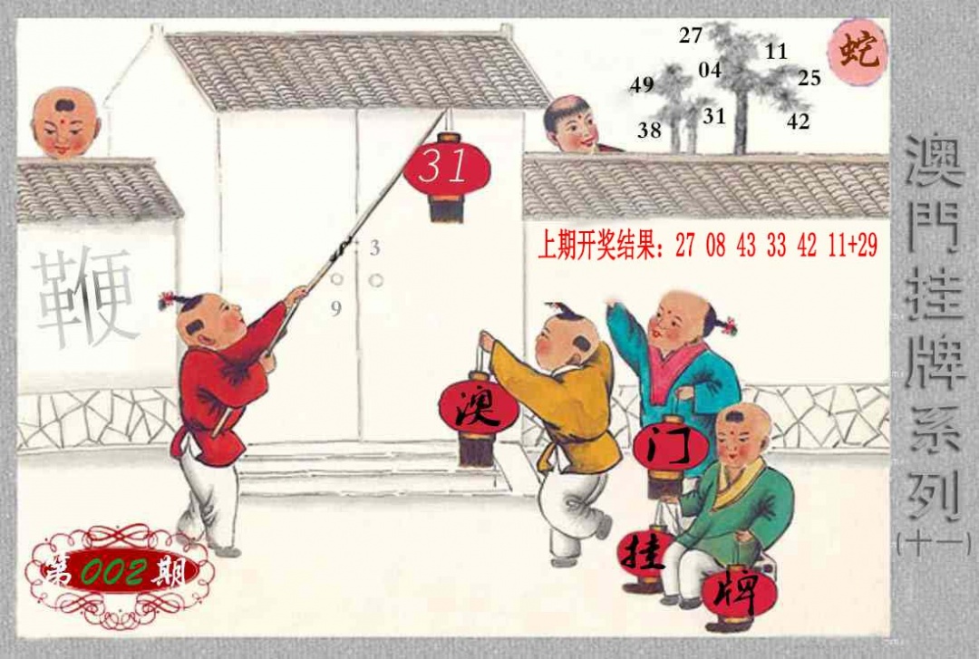 002期挂牌系列K[图]