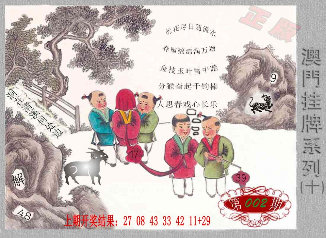 002期挂牌系列J[图]