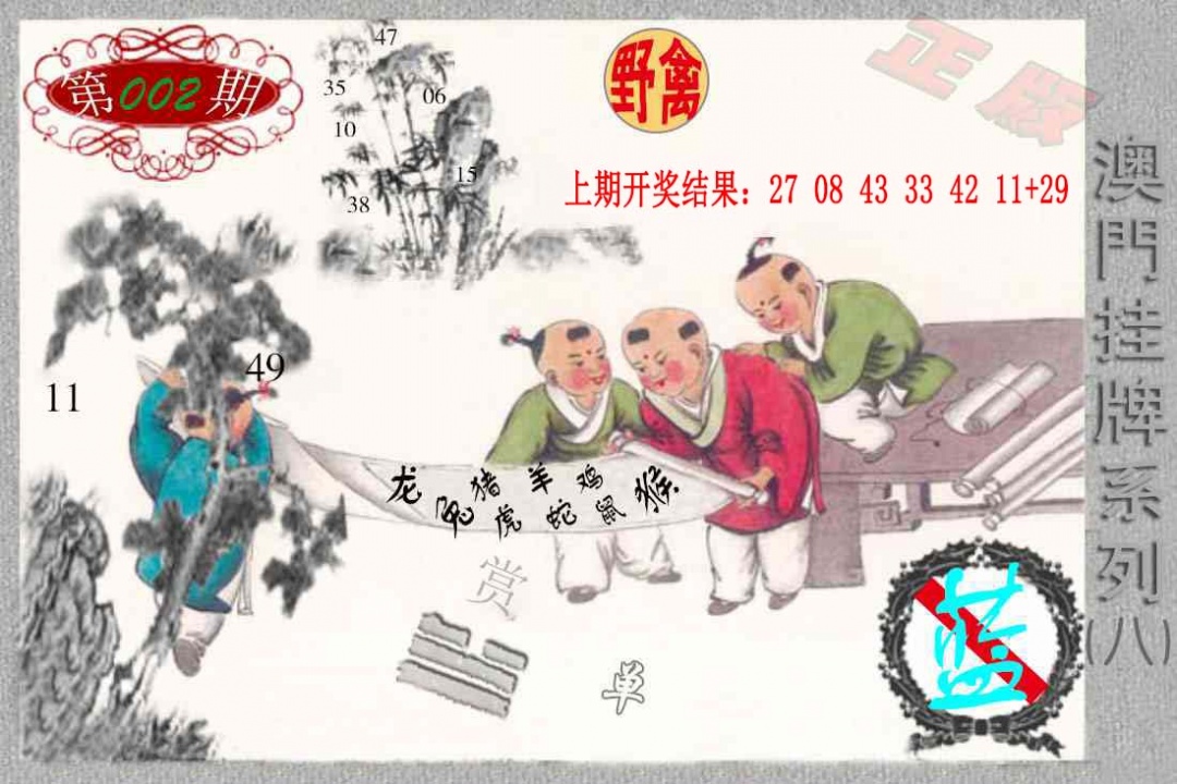 002期挂牌系列H[图]