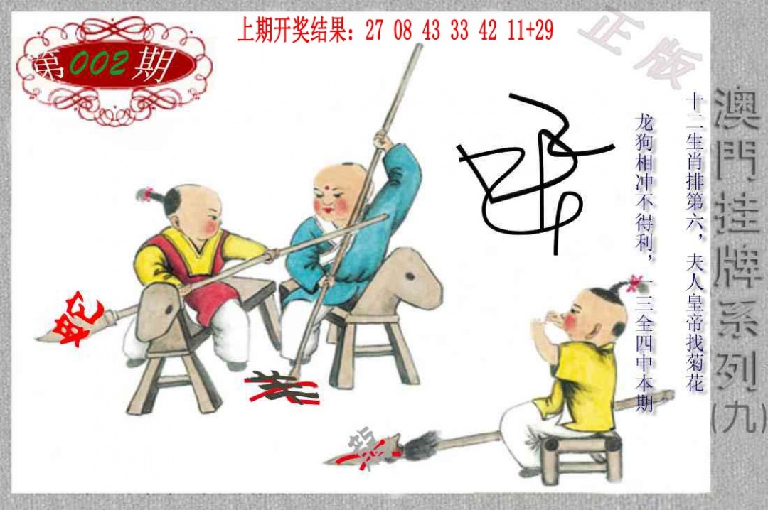 002期挂牌系列I[图]