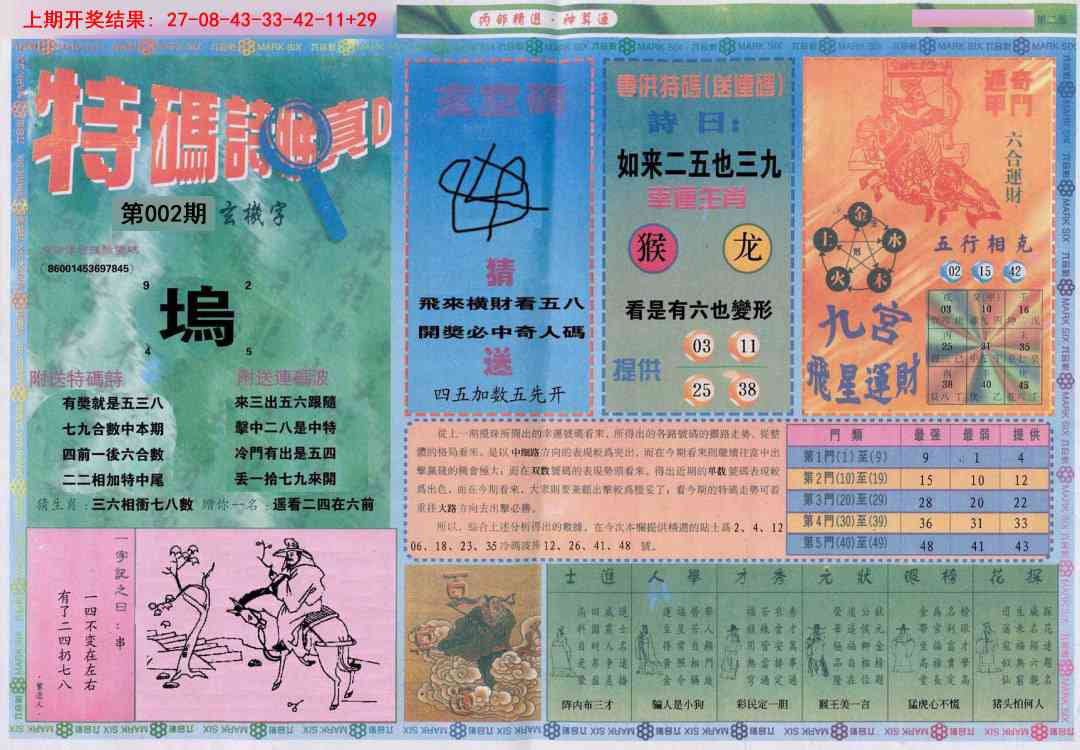 002期内部精选B[图]