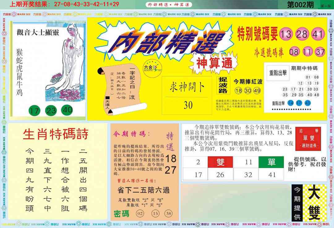 002期内部精选A[图]