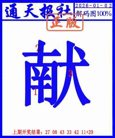 002期另解码图[图]