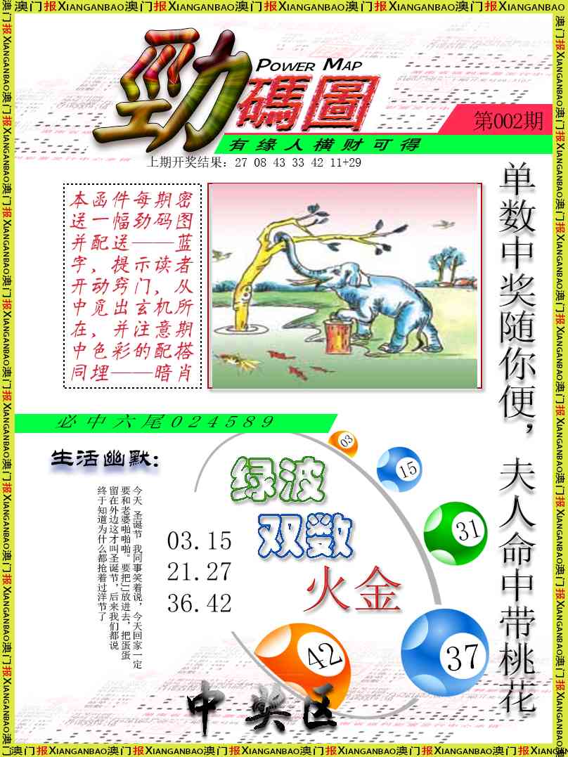 002期劲码图[图]