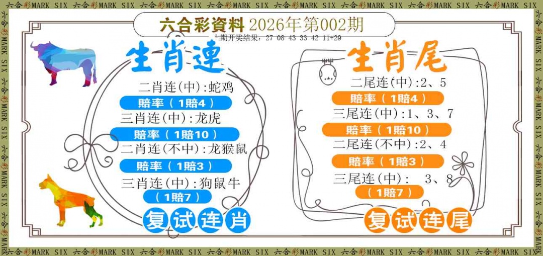 002期复试连[图]