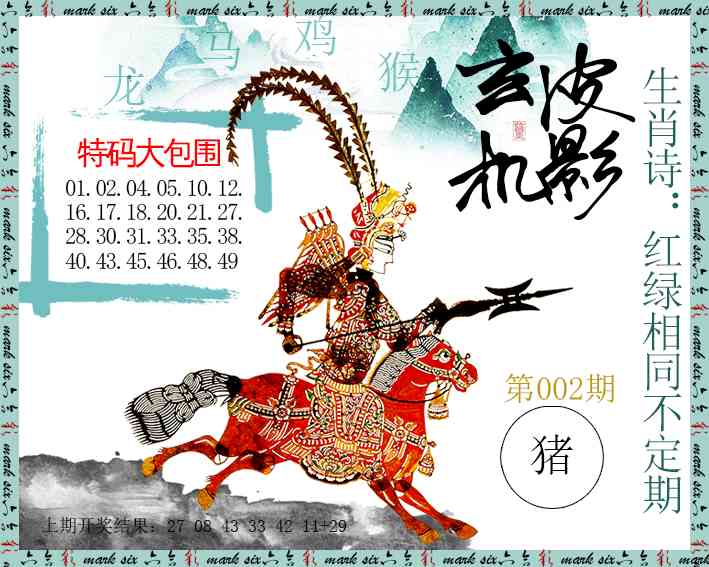 002期皮影玄机[图]