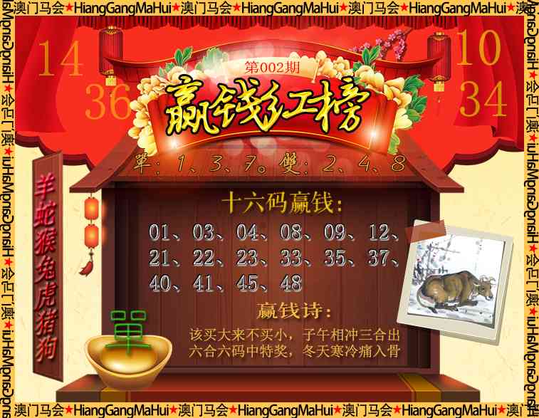 002期内部密传[图]