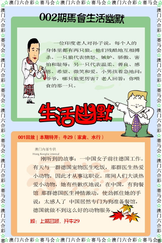 002期新生活幽默[图]