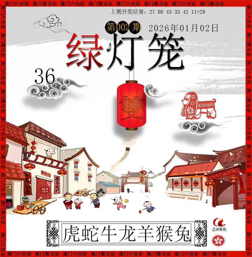 002期红灯笼[图]