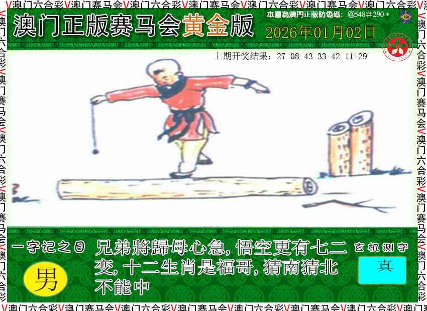 002期赛马会黄金版[图]