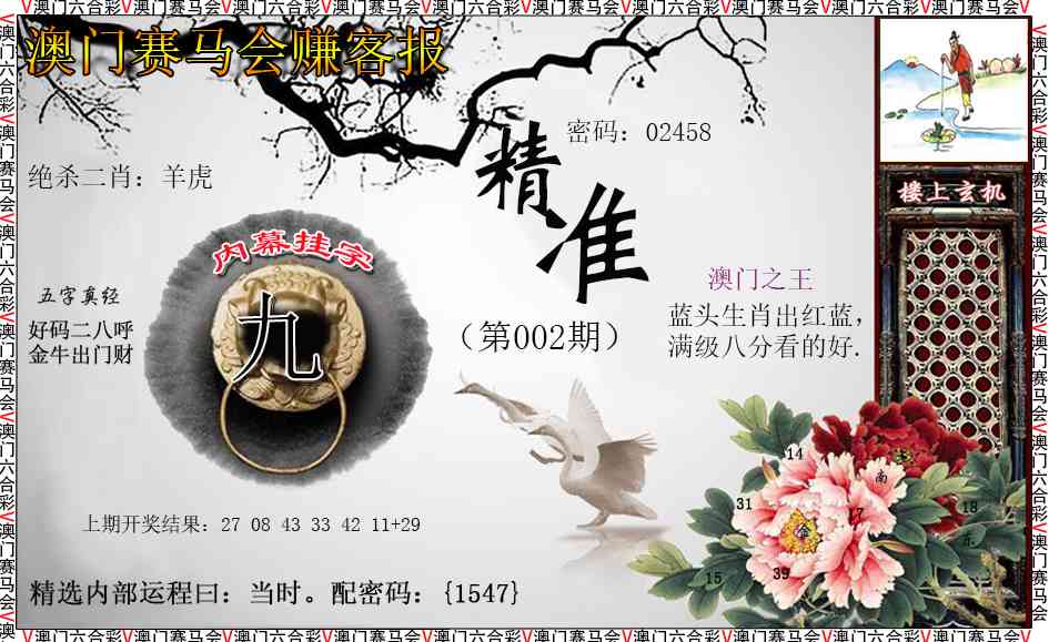 002期赚客报[图]