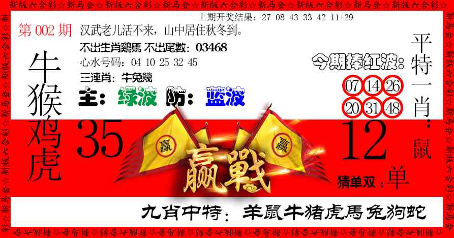 002期赢站[图]