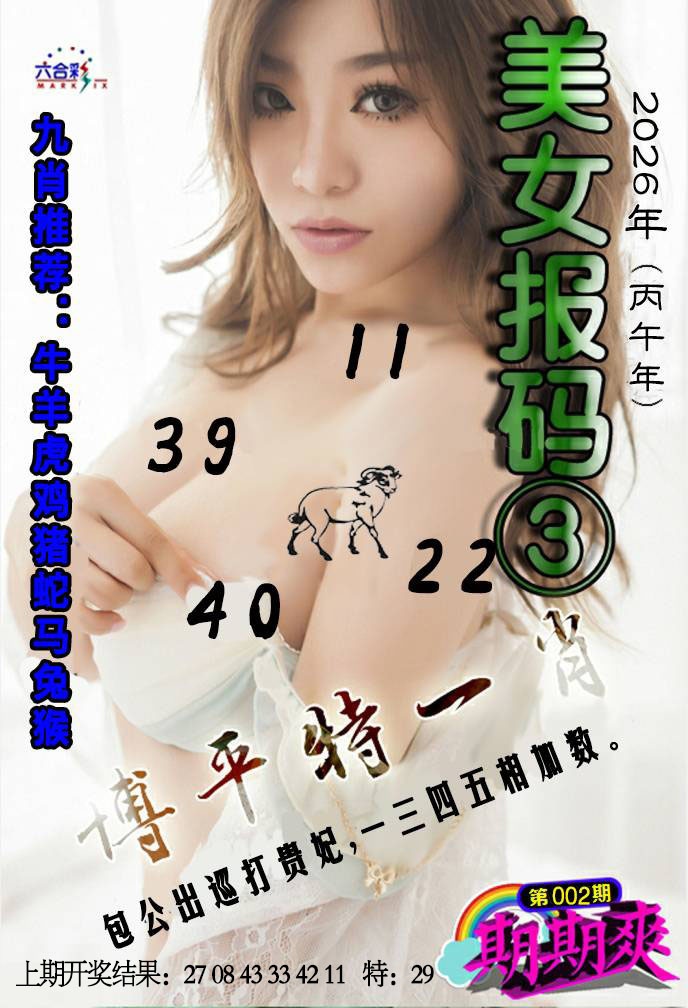 002期美女码报3[图]