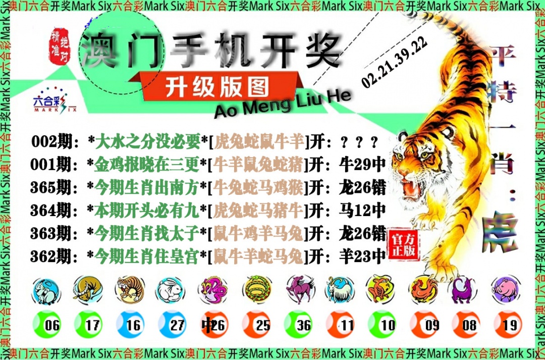 002期手机开奖图[图]