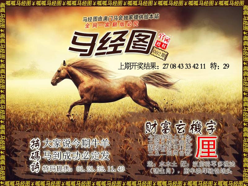 002期马经10[图]