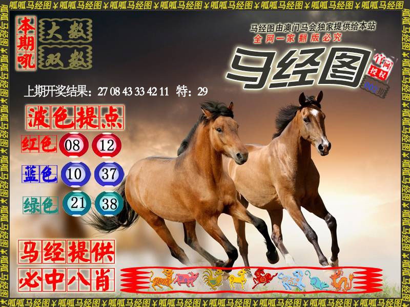 002期马经3[图]
