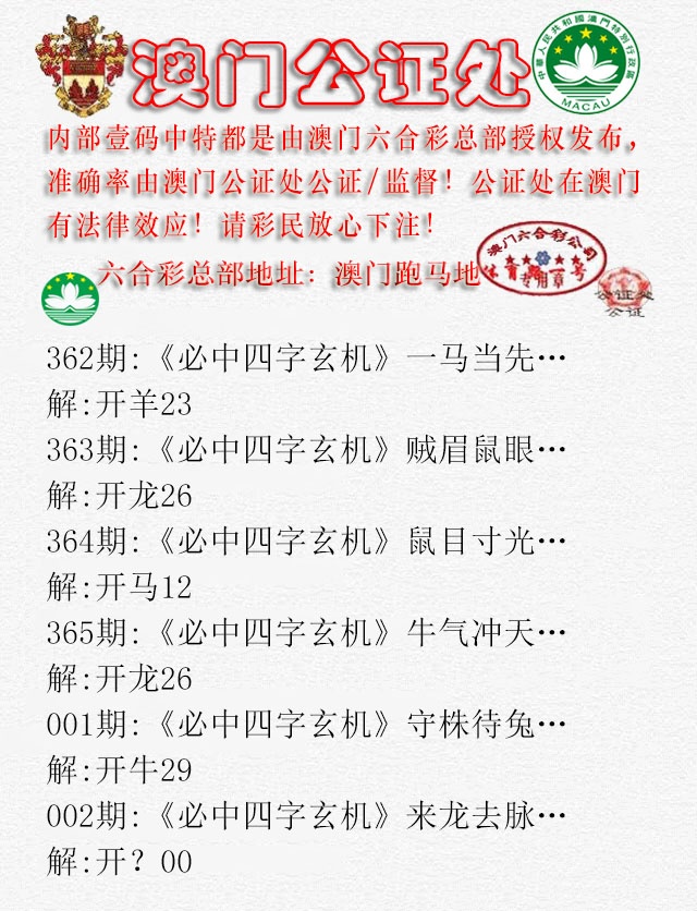 002期公证处A[图]